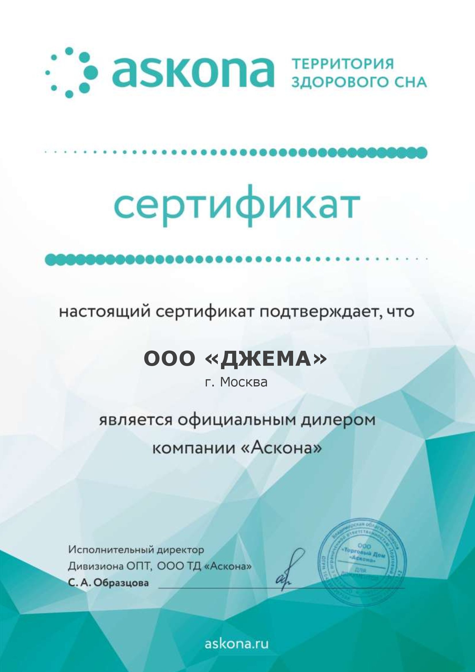 Матрас Аскона Balance Forma – купить в Санкт-Петербурге, цена 7 810 руб в  интернет-магазине