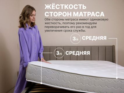 Матрас Мистер Слип Rested L2 уцененный 37