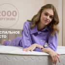 Матрас Димакс Bliss Perfect